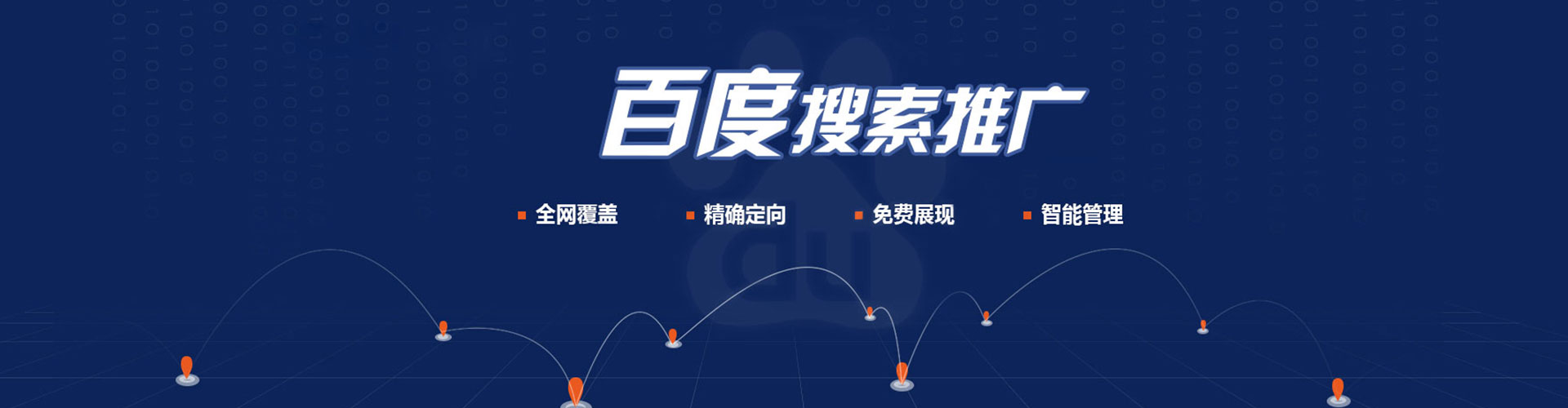 乐安如何百度推广